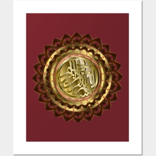 Islamic Bismillah Lotus - Gold Rust Posters and Art